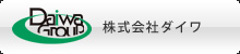 有限会社ダイワWEBサイト